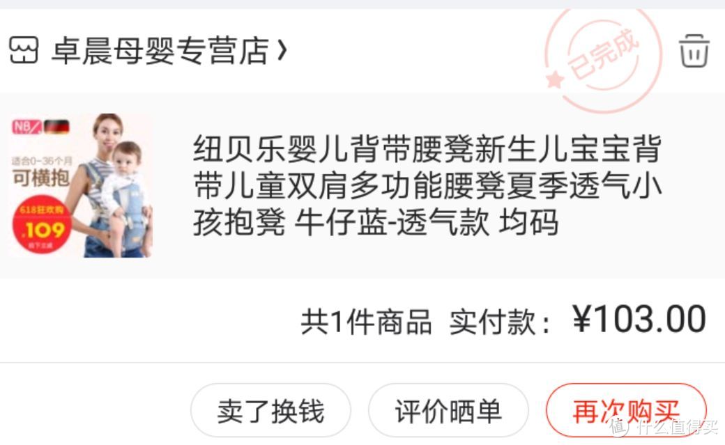 纽贝乐腰凳背带小试