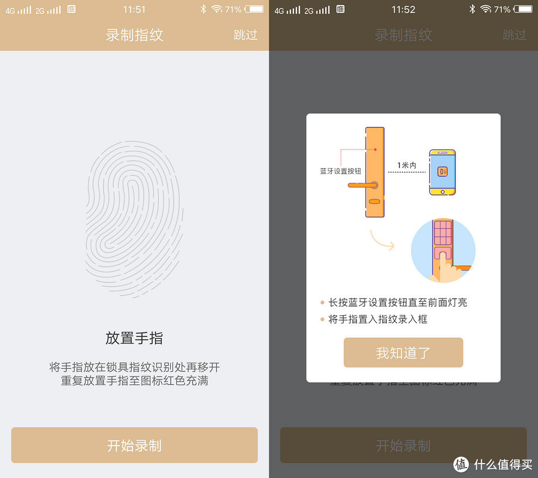 从小品牌指纹锁升级到德施曼小嘀T86云智能锁，是什么样的体验？