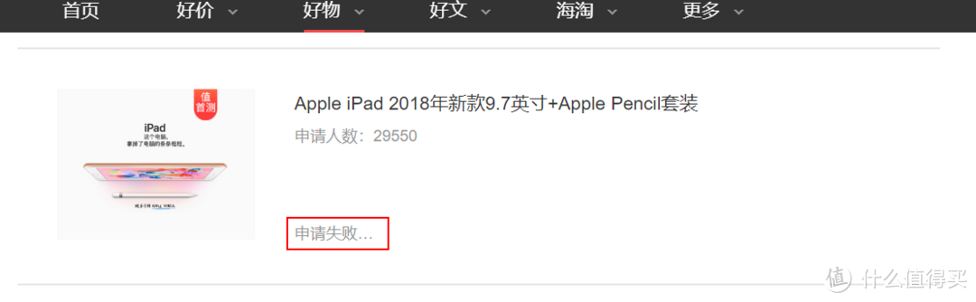 肥宅的标配— Apple 苹果 2018年新款 iPad 平板电脑开箱