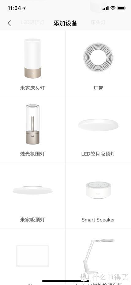 Yeelight 智能烛光氛围灯 开箱评测