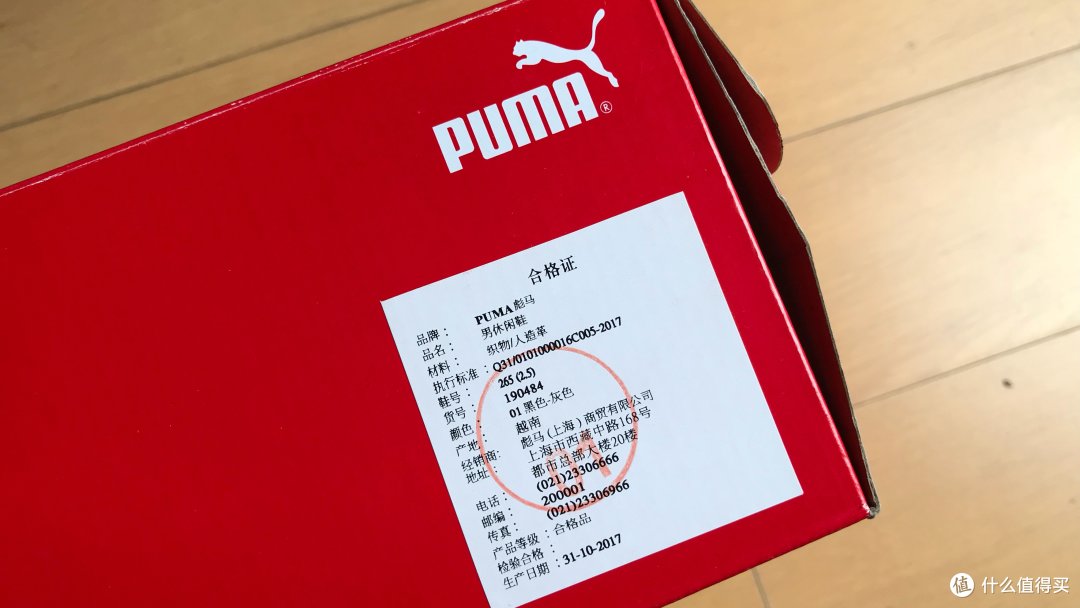 丑帅丑帅的走路鞋——puma彪马ignite limitless sr evoknit首晒