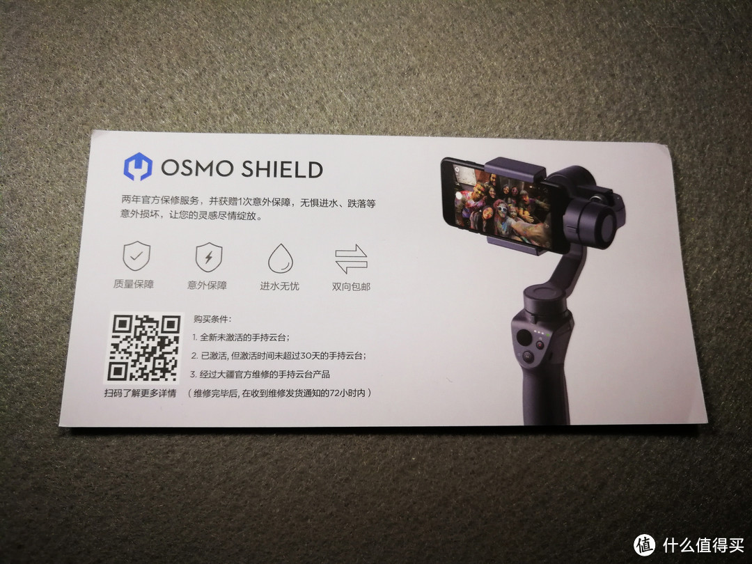 零基础也能拍大片——大疆 灵眸 OSMO MOBLE 2 手机稳定器