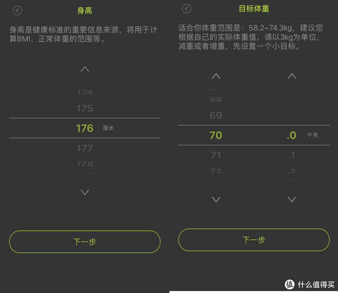 小巧精准的体脂秤：ICOMON沃莱 i90 蓝牙智能体脂秤