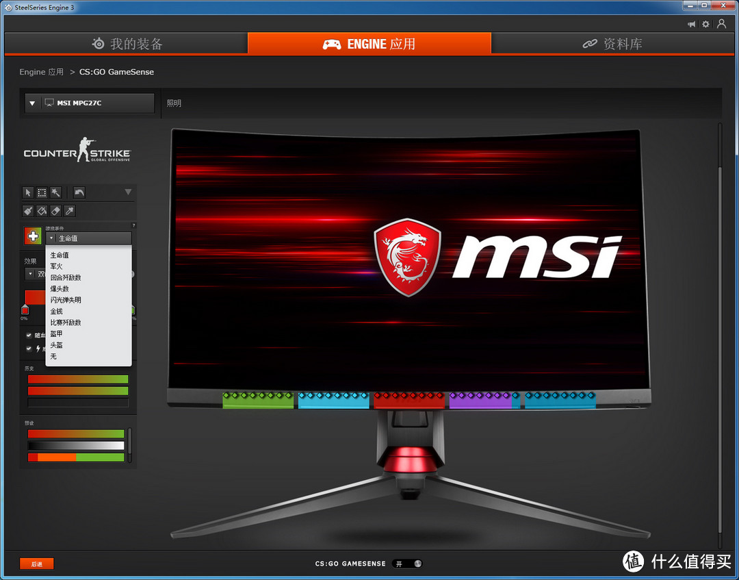 浅谈144Hz意义和测试：MSI 微星 Optix MPG27CQ 电竞显示器 体验