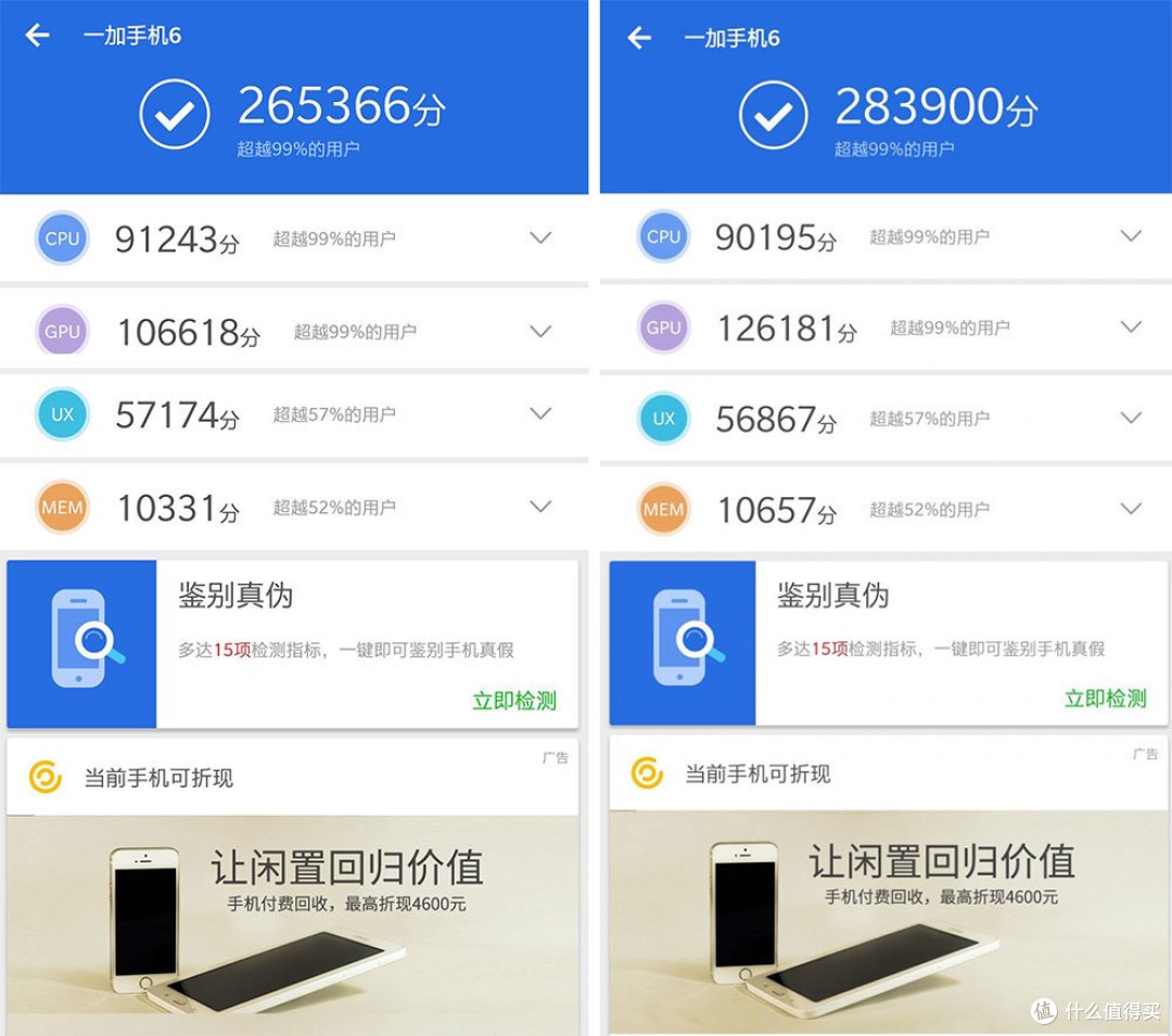 略有小缺的性能王者 一加6手机试用报告