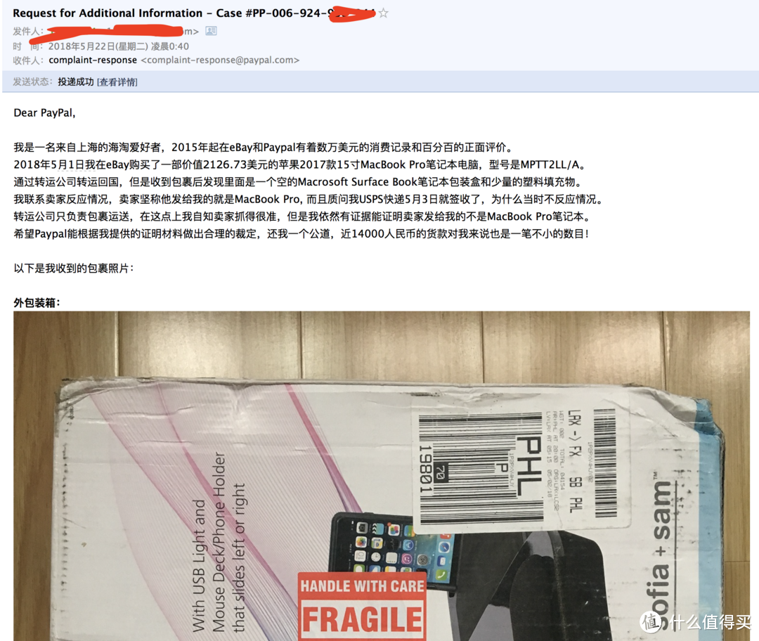 eBay海淘MacBook Pro被骗$2100，历时12天追回的申诉辛酸史
