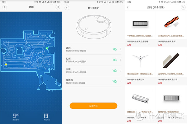 喵星人的新装备：MIJIA 米家 扫地机器人开箱以及使用效果分享