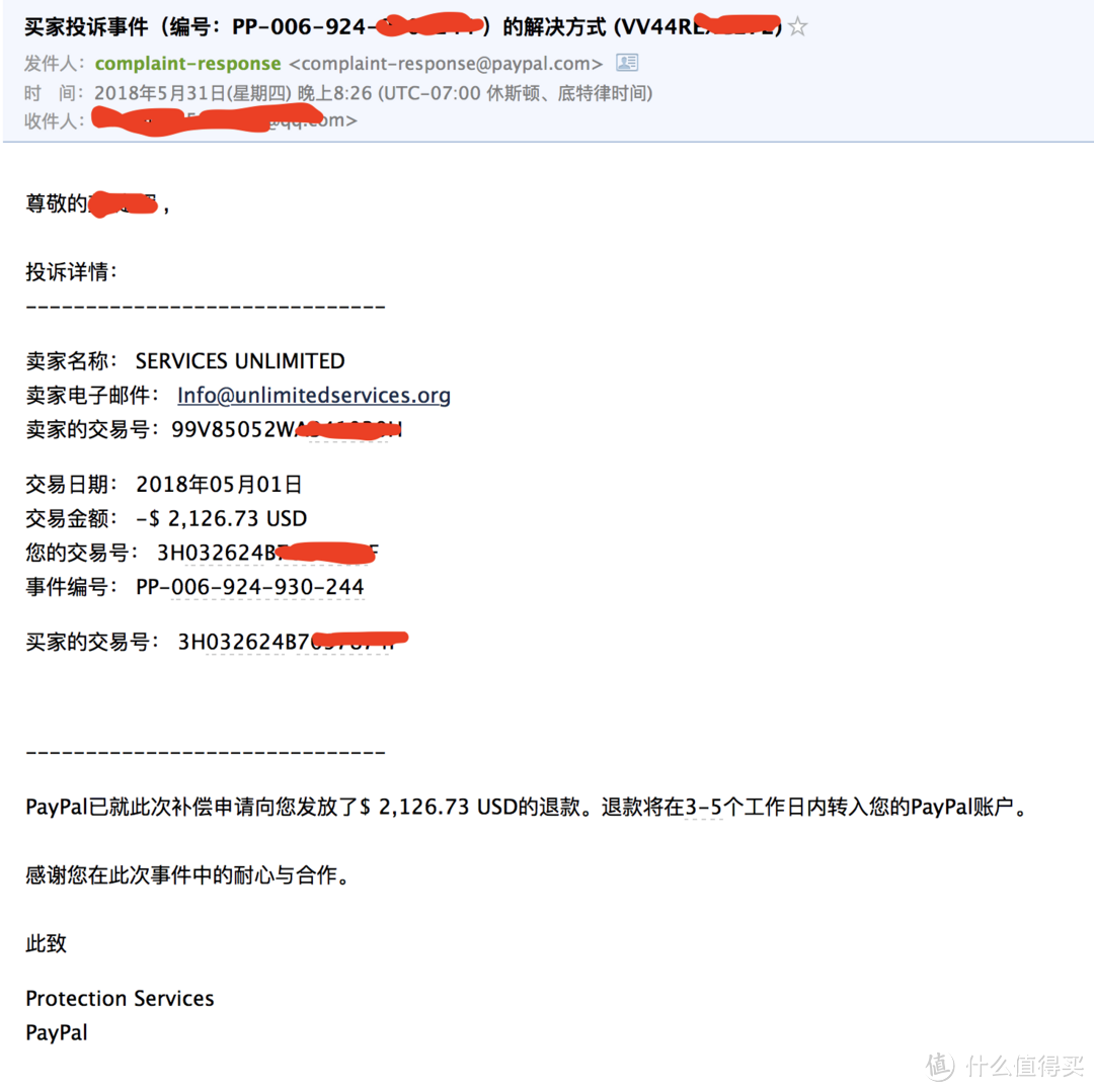 eBay海淘MacBook Pro被骗$2100，历时12天追回的申诉辛酸史