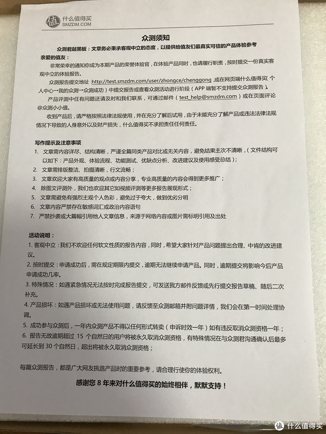 一款不错的智能体脂称——沃莱i90蓝牙智能体脂称众测报告