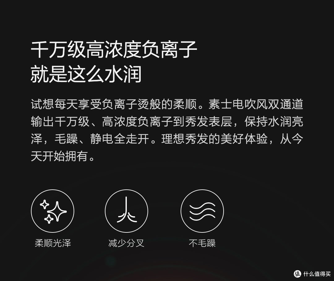 一握乱丝如柳——素士电吹风测评