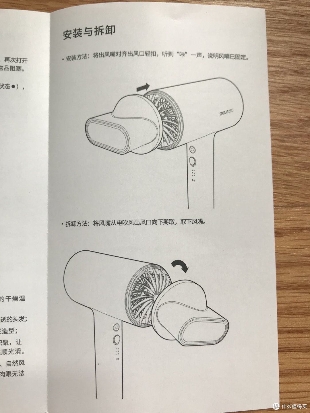 一握乱丝如柳——素士电吹风测评