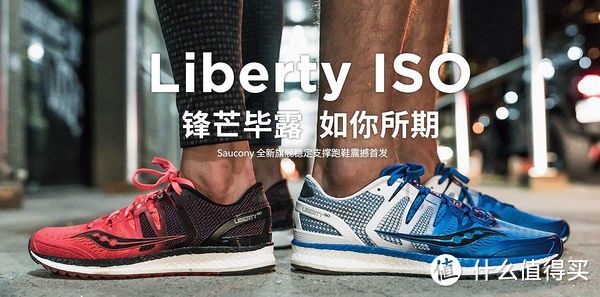 Saucony LIBERTY ISO