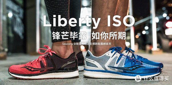 Saucony LIBERTY ISO