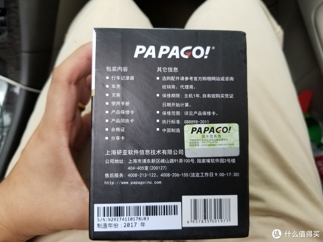 夜视仪般的效果！Papago! N291测试