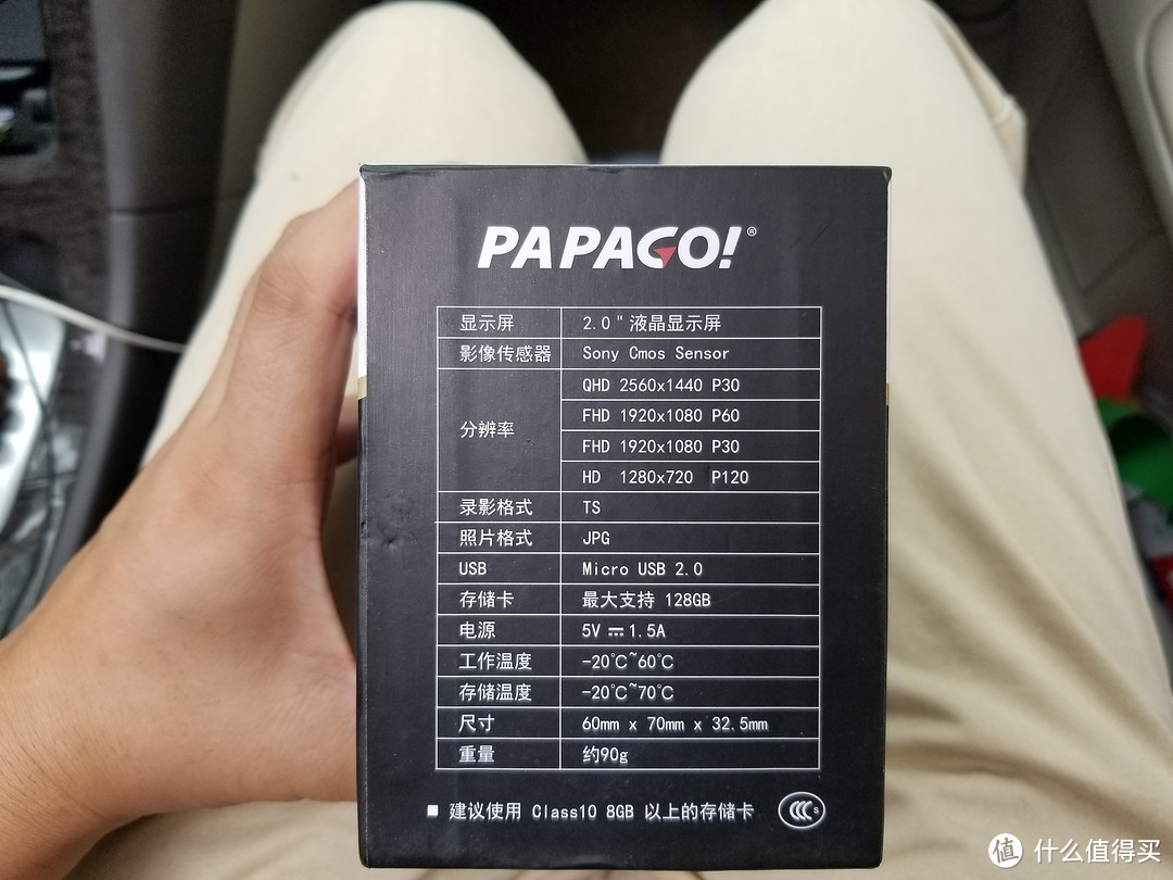 夜视仪般的效果！Papago! N291测试