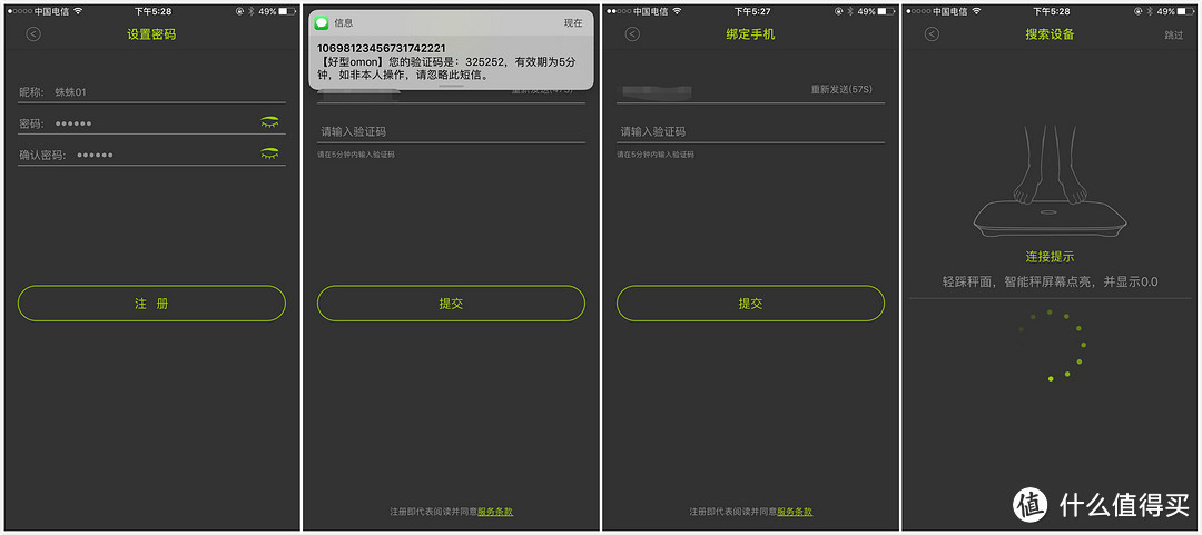 ICOMON沃莱 i90 蓝牙智能体脂秤 ITO电镀膜 高颜值体脂称 全方面监测身体数据