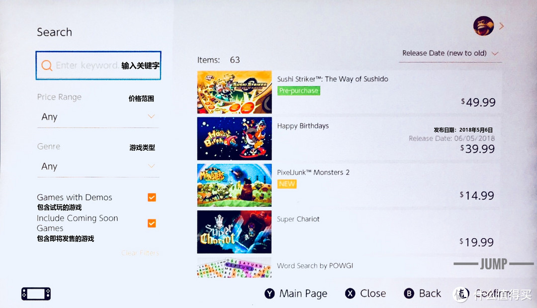 再也不怕付错钱了，Jump为你准备了Switch eshop「中文」图文手册