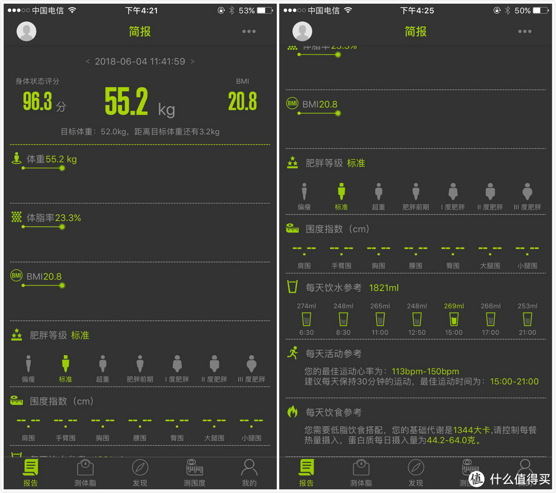 ICOMON沃莱 i90 蓝牙智能体脂秤 ITO电镀膜 高颜值体脂称 全方面监测身体数据