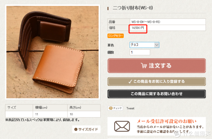 日本herz 手工钱包开箱 男士钱包 什么值得买