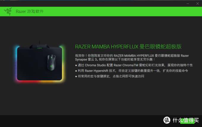 重新定义无线鼠标—RAZER 雷蛇 超极曼巴眼镜蛇无线供电套装 体验