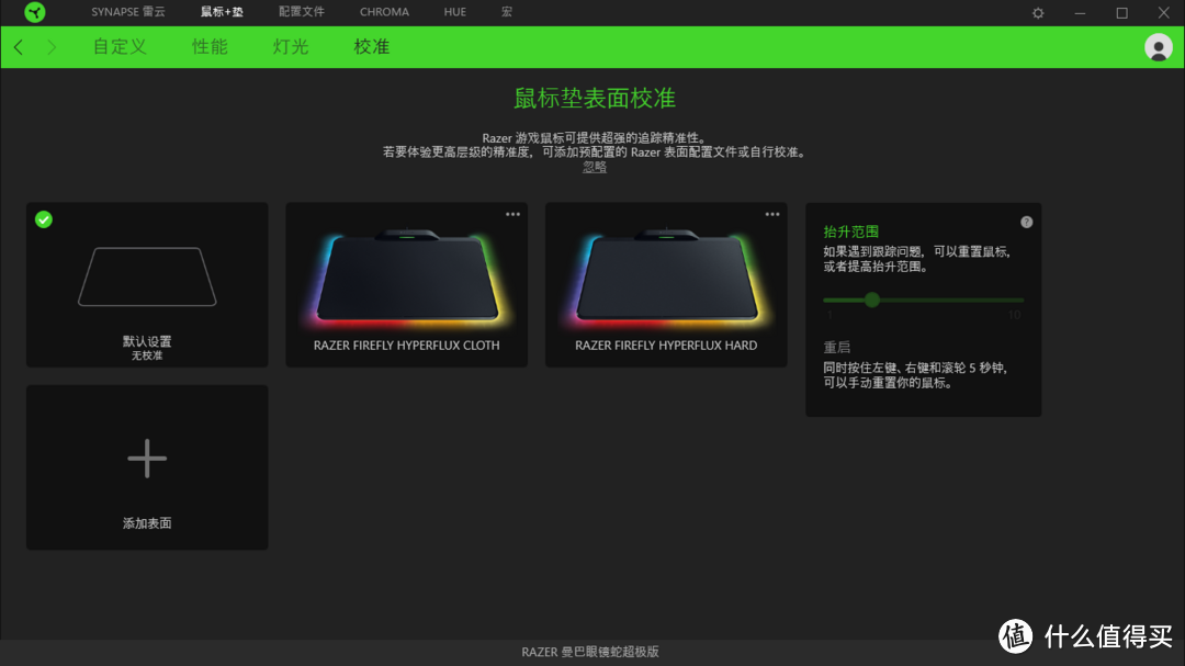 重新定义无线鼠标—RAZER 雷蛇 超极曼巴眼镜蛇无线供电套装 体验