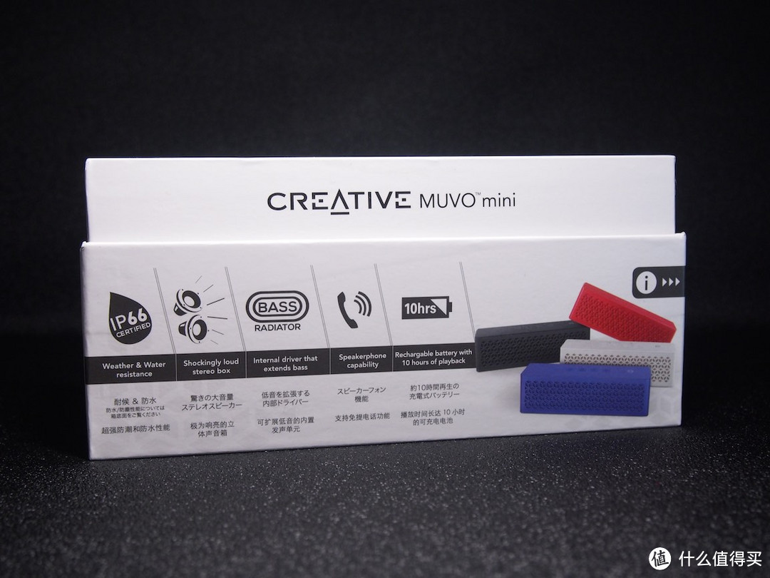开箱测一波—过气的Creative 创新 Muvo mini 蓝牙音箱