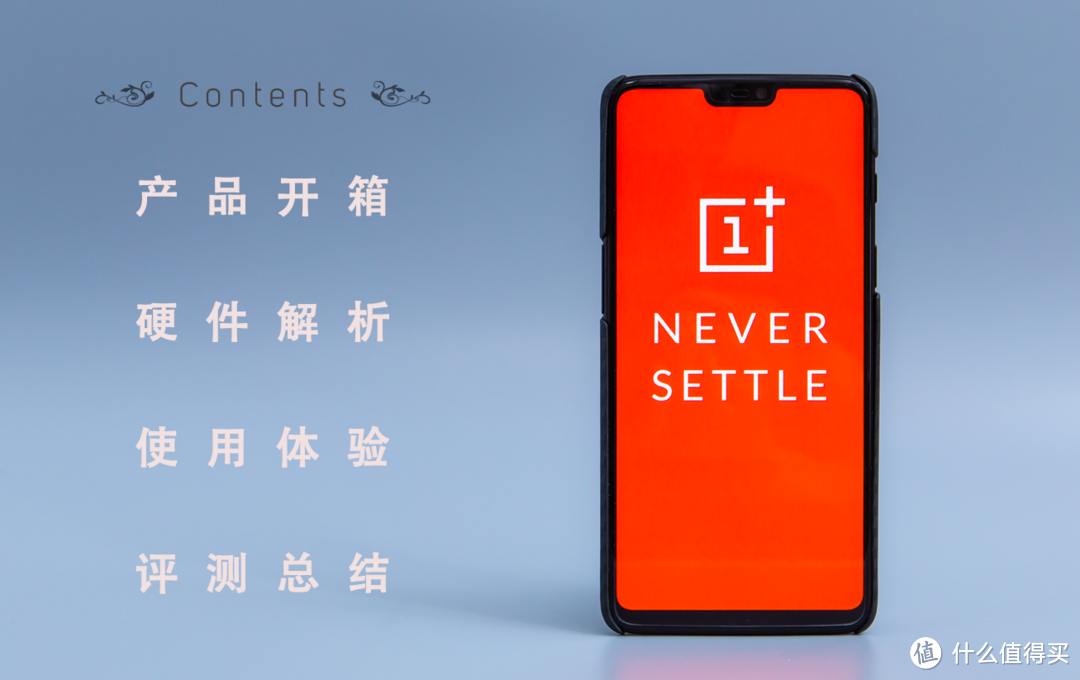 为简单而生、因实用而美：一加 OnePlus 6 智能手机 评测