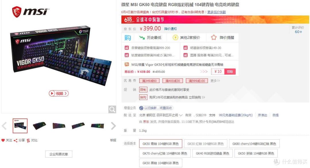 为颜值买单？还是为信仰买单？——微星Vigor GK50电竞机械键盘