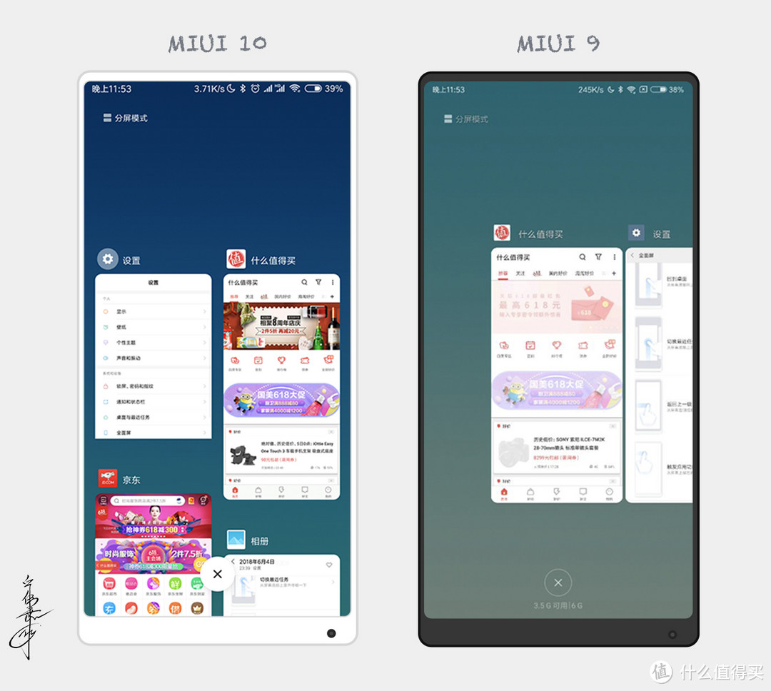 MIUI 10的使用初体验，对比MIUI 9