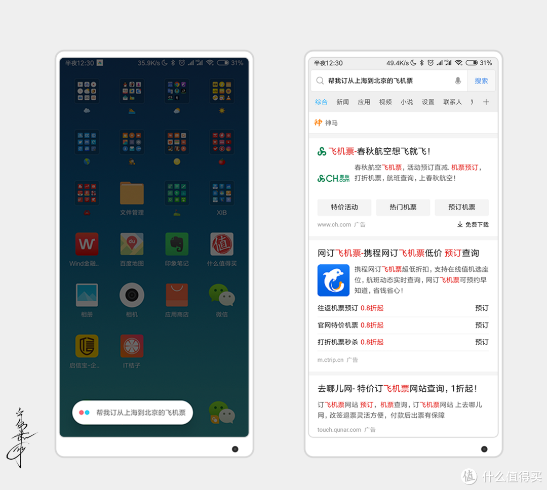 MIUI 10的使用初体验，对比MIUI 9