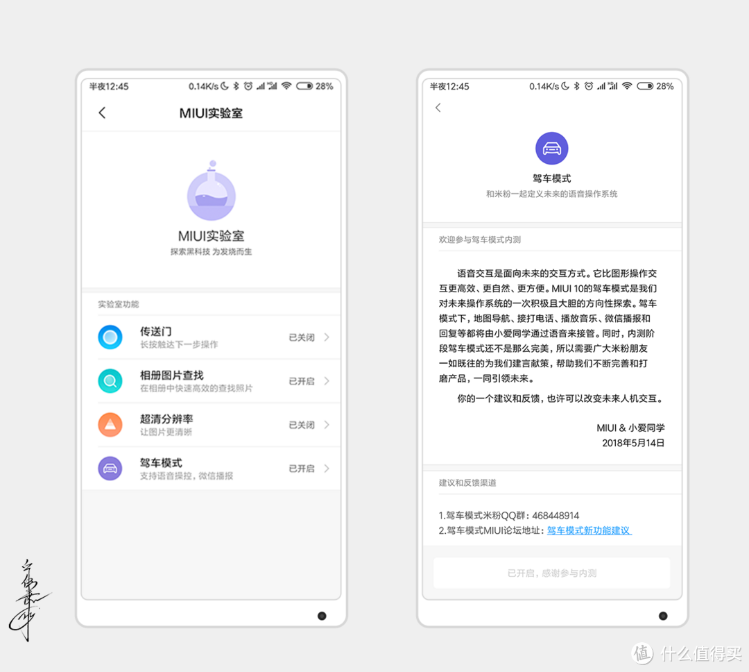 MIUI 10的使用初体验，对比MIUI 9