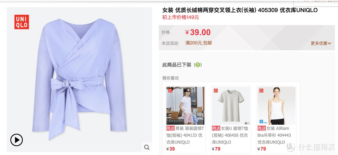 我是你的UNIQLO GIRL—优衣库 一周穿搭推荐