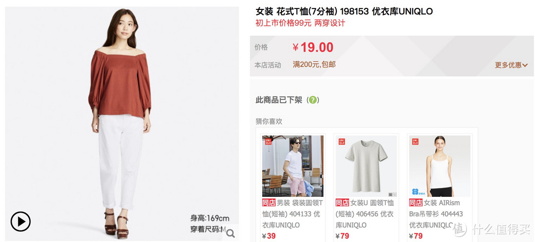 我是你的UNIQLO GIRL—优衣库 一周穿搭推荐