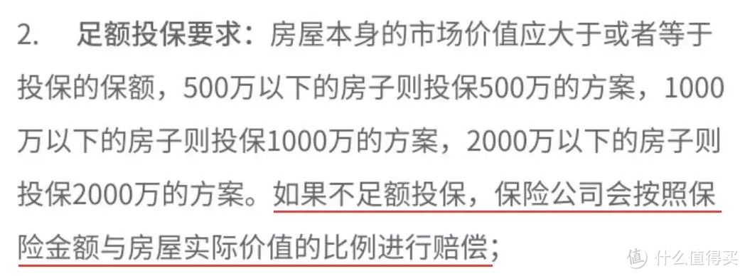 房子如何上保险？2018最全家财险攻略（含5款产品评测）