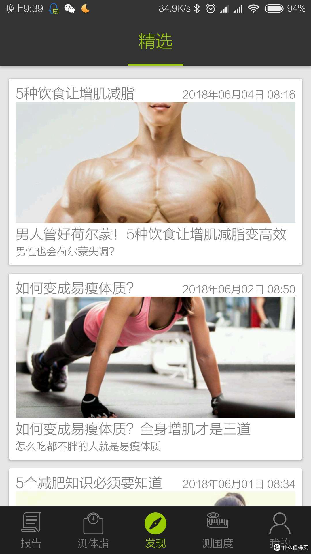 以史为鉴，可以知兴替；以沃莱为鉴，呃，可以减肥！
