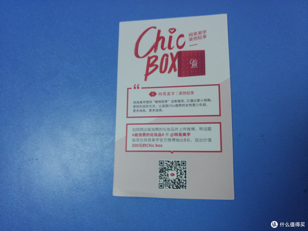 小样更有爱——【轻众测】网易美学大牌礼品盒（轻享装）