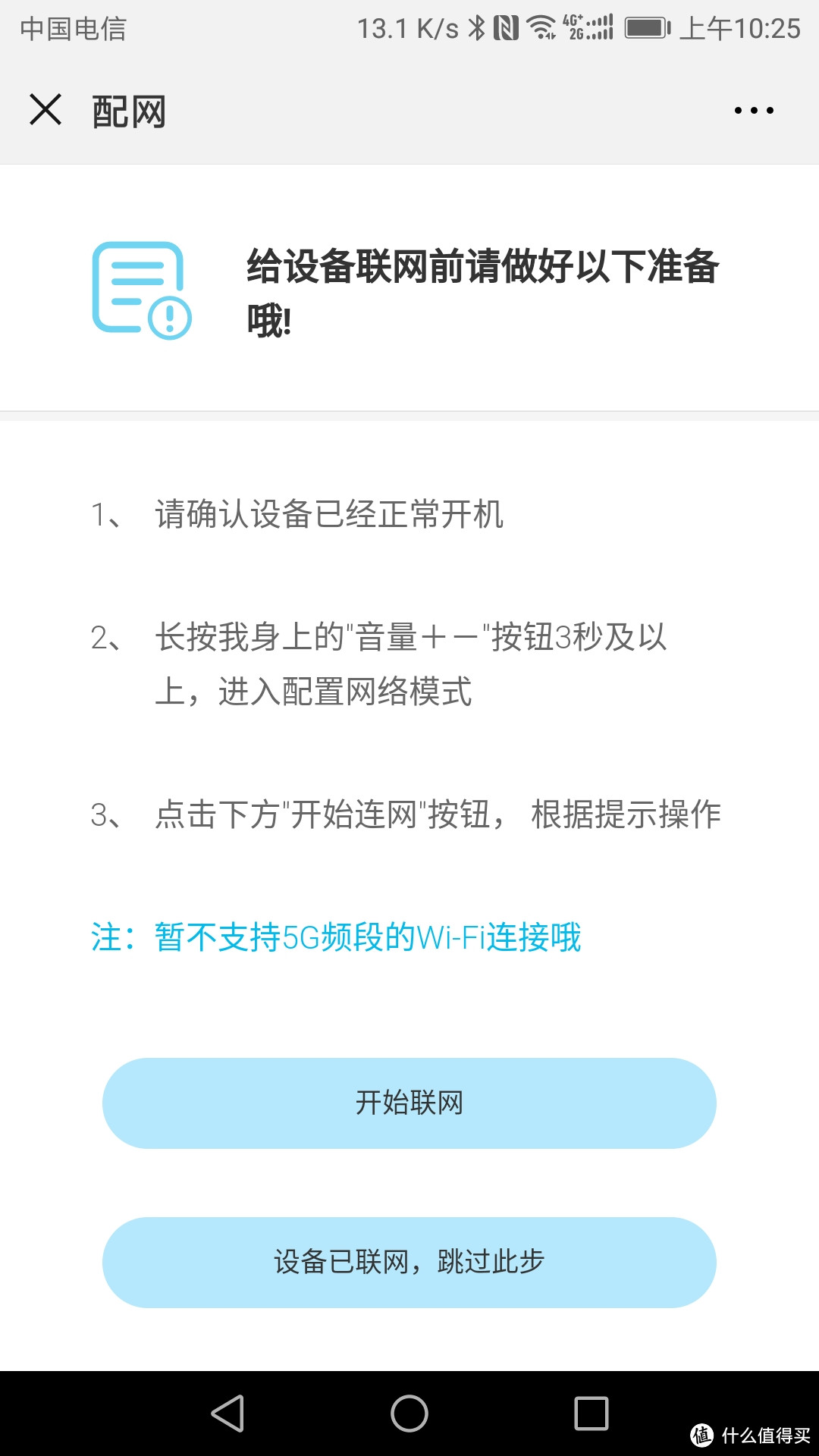 EVA。EVA。你怎么不理我呀？。哦，你是小白呀-公子白成长版2 儿童智能教育机器人评测