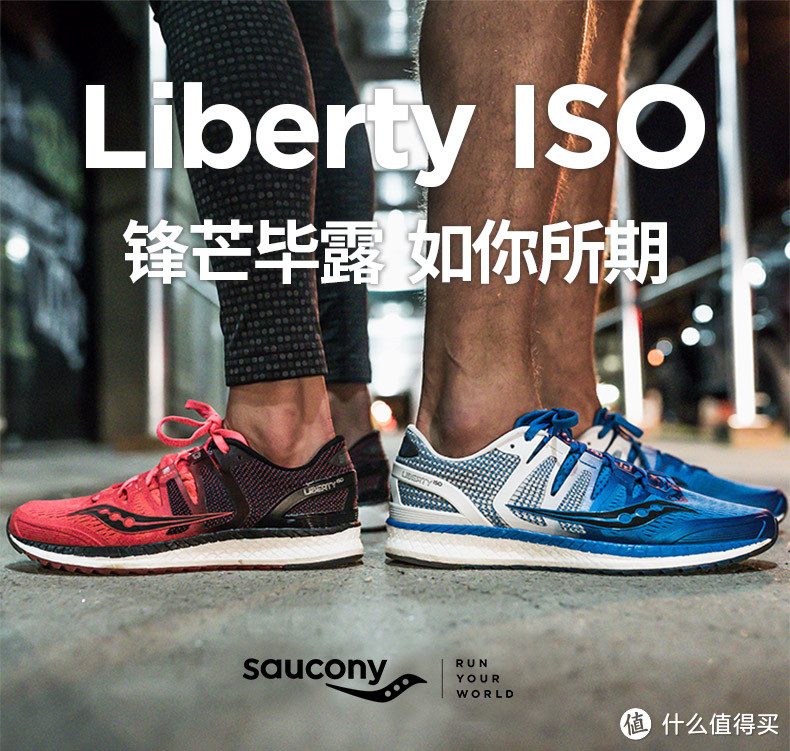 Saucony 圣康尼 LIBERTY ISO 稳定保护跑鞋 运动鞋