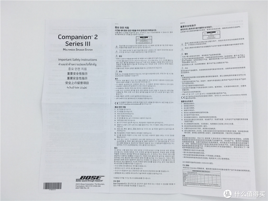 跟着张大妈买就得了—Bose Companion 2III 多媒体音箱开箱&点评