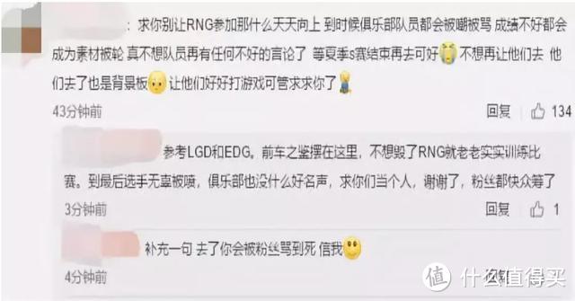 RNG受邀录制《天天向上》，次元壁的破裂真的百害而无一利吗？