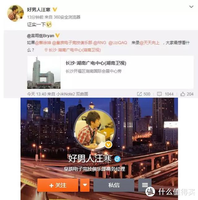 RNG受邀录制《天天向上》，次元壁的破裂真的百害而无一利吗？