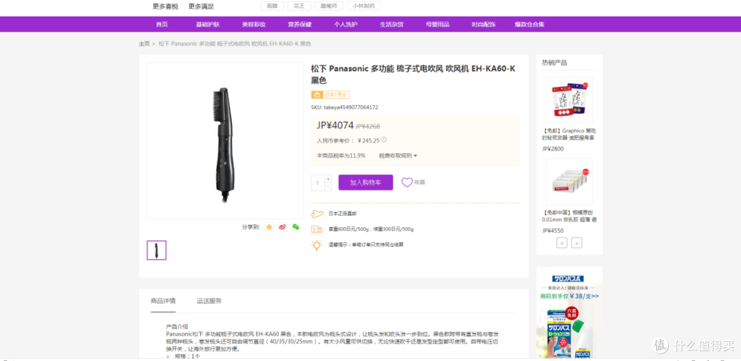 购物轻松无压力，银联海购初体验