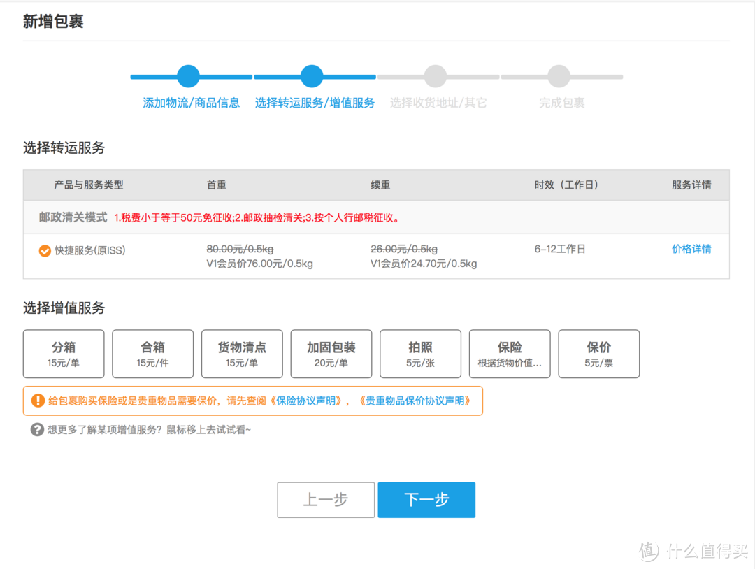 记第一次海淘 简单攻略及注意事项：Macbook 行程汇报&开箱