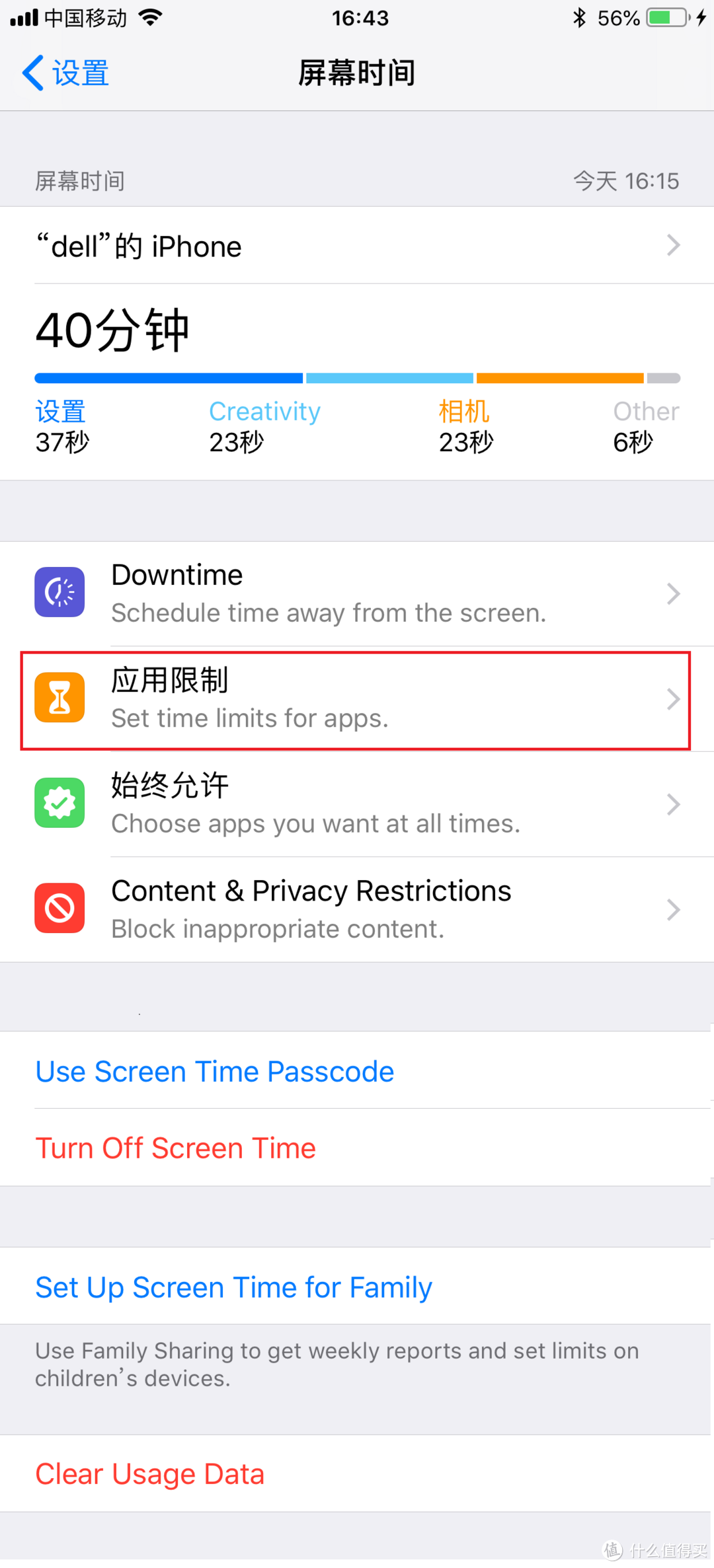 iPhone 6P尚未老，iOS12来尝鲜，究竟好不好用一篇就知道