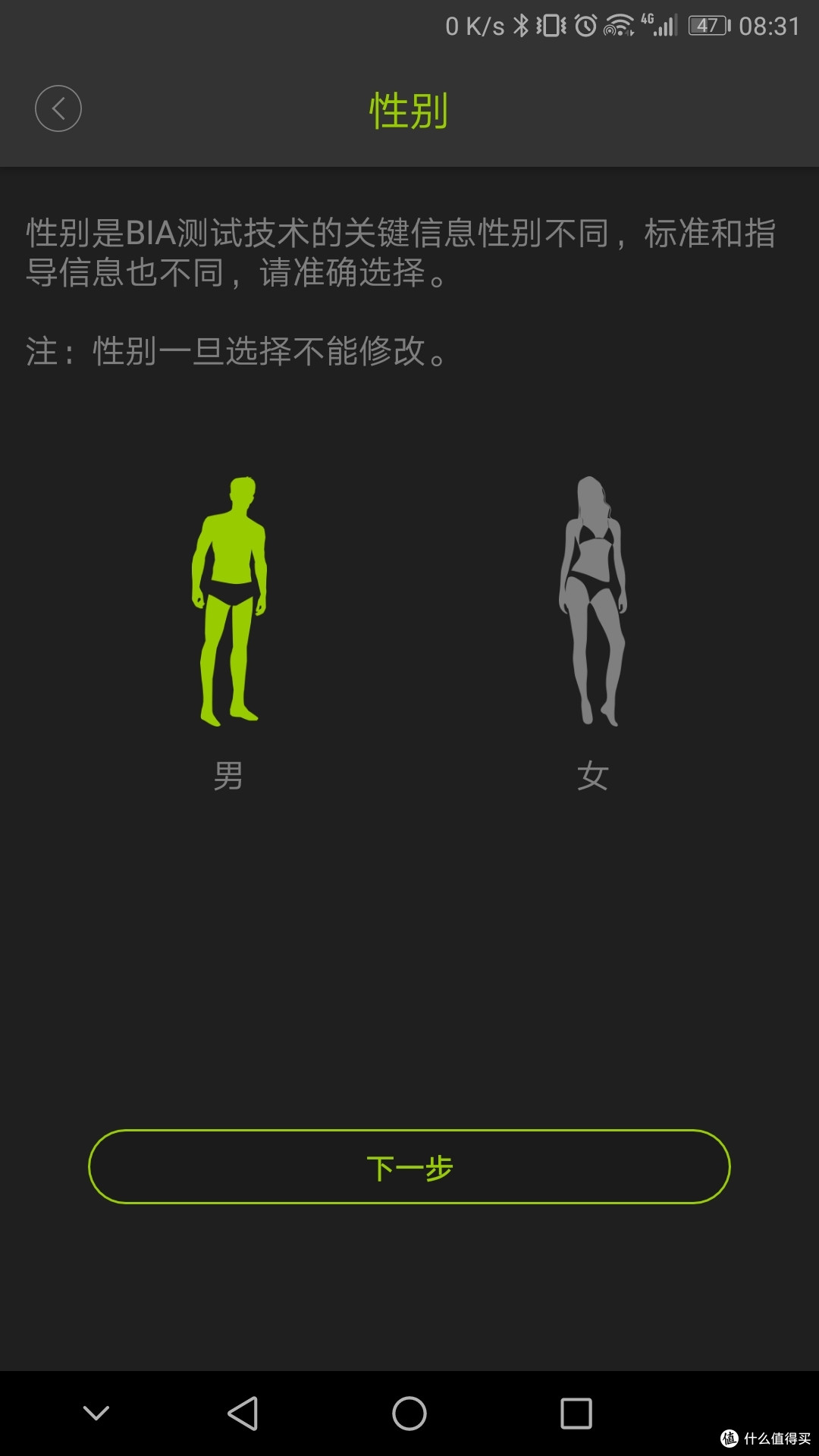 不称不知道胖-沃莱 i90 蓝牙智能体脂秤
