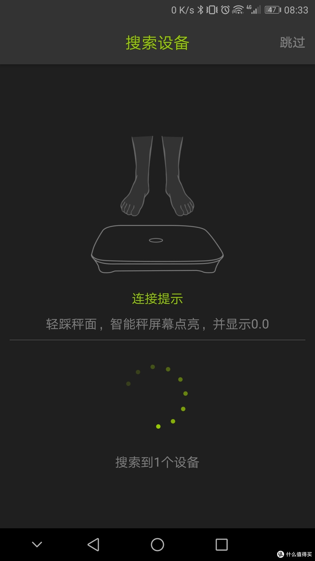 不称不知道胖-沃莱 i90 蓝牙智能体脂秤