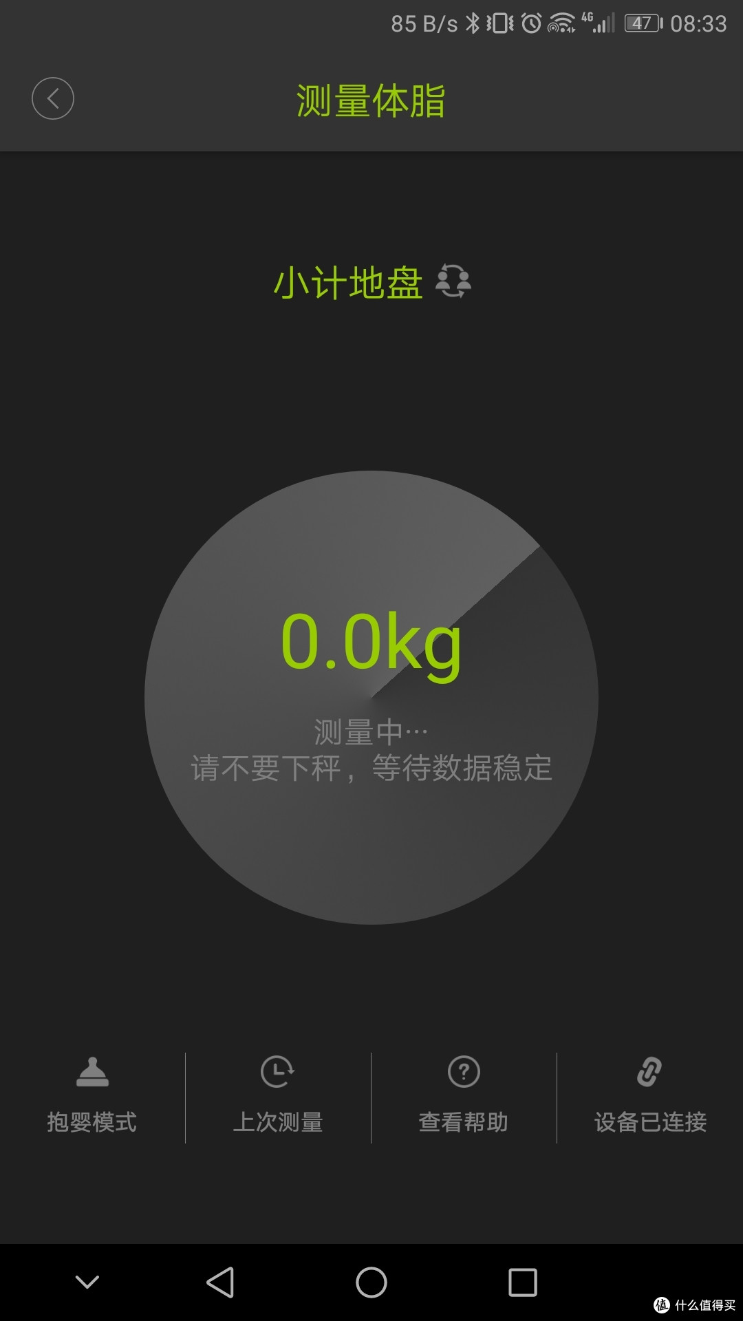 不称不知道胖-沃莱 i90 蓝牙智能体脂秤