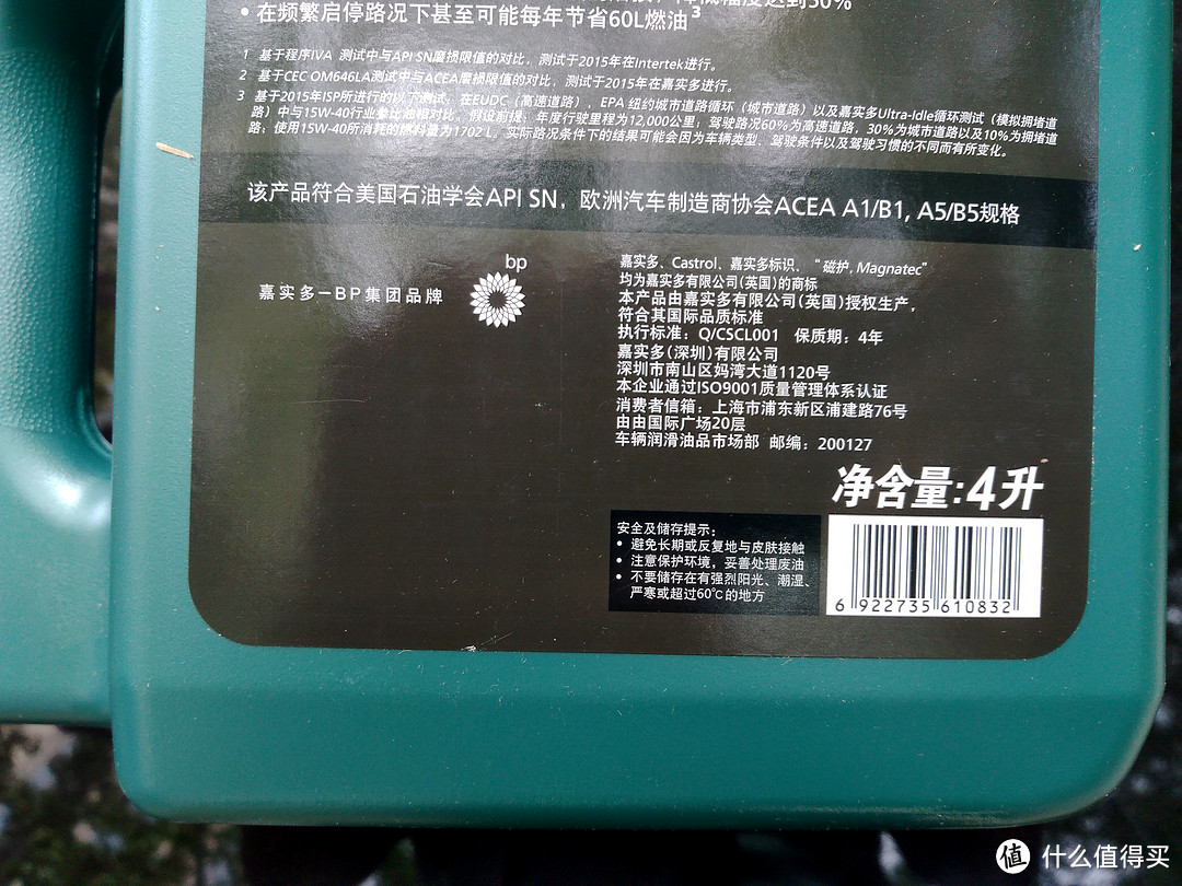 未启动，先保护，时刻保护：嘉实多磁护启停保 5W-30 全合成润滑油 众测体验