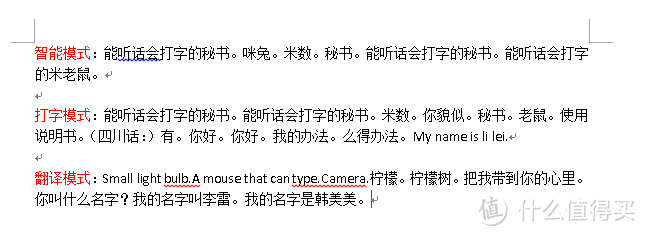 智能时代的外设玩物—MiMouse 咪鼠科技 智能语音鼠标体验