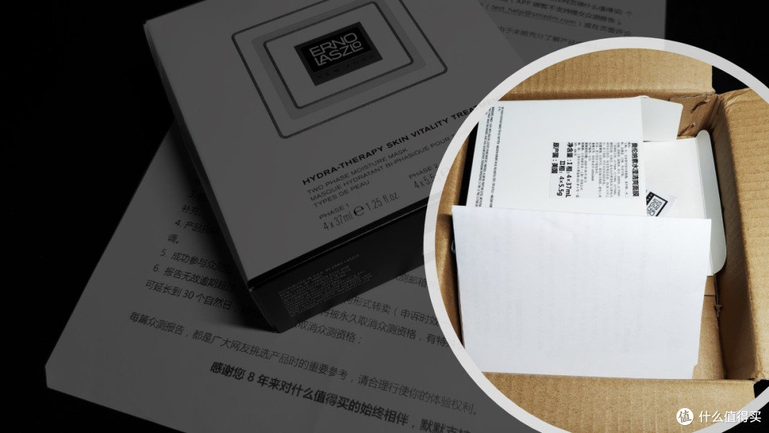 价格虚高的贵妇面膜——奥伦纳素